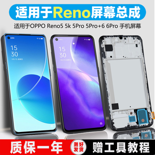 PINKYPAD适用于 oppo reno5pro屏幕总成Reno6 reno6pro+原装Reno5 5k内外reno5pro+触摸液晶带框手机