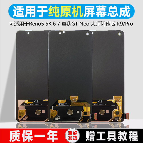 下单即送；钢化膜；拆机工具；视频教程。