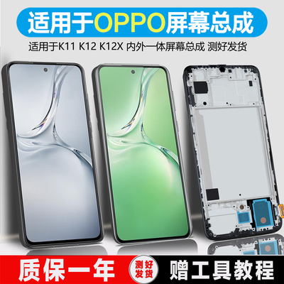PINKYPAD屏幕适用于OPPOK12屏幕总成k12pro oppoK12X原装k11内外触摸液晶带框手机