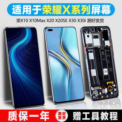 PINKYPAD屏幕总成内外一体带框