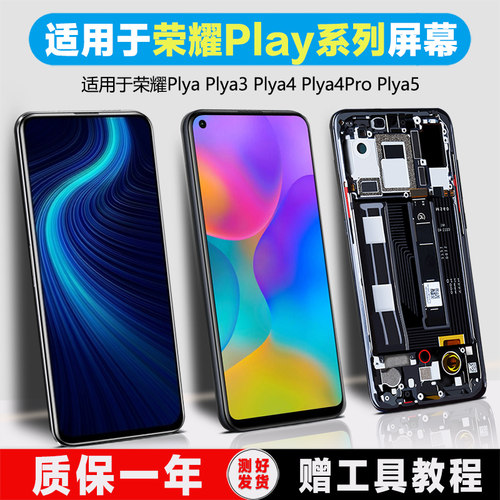 PINKYPAD屏幕总成内外一体带框
