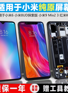 PINKYPAD适用于 小米8屏幕总成9 mix2 2s 3小米8青春版指纹探索版8se红米k20pro触摸6手机5x 6x内外原装带框