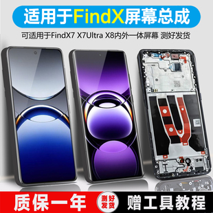 PINKYPAD屏幕适用于oppofindx7屏幕总成findx8 x8pro Findx7Ultra原装手机内外液晶带框