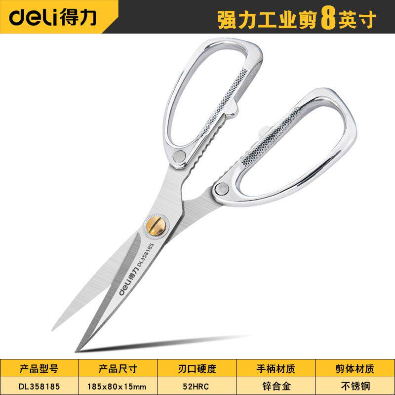 델리 강한 가위 홈 오피스 스테인레스 스틸 주방 재단사 대형 가위 가죽 절단 녹 방지 가위