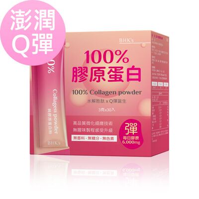 小环环在台湾 BHK's BHKS 胶原蛋白  让皮肤维持青春弹力