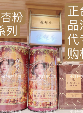小环环在台湾林银杏银杏粉300gyu防lao年chi呆600克随身包营养