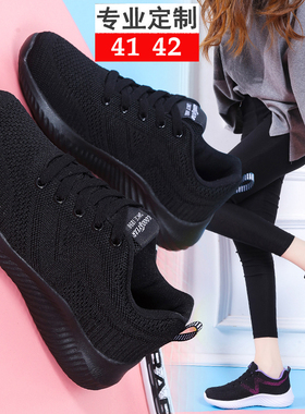大码41一42女鞋宽脚肥胖运动鞋韩版潮软底防滑浮肿孕妇休闲跑步鞋