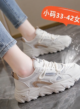 老爹鞋女显脚小码网面透气女鞋2025新款夏款镂空软底减震运动跑步