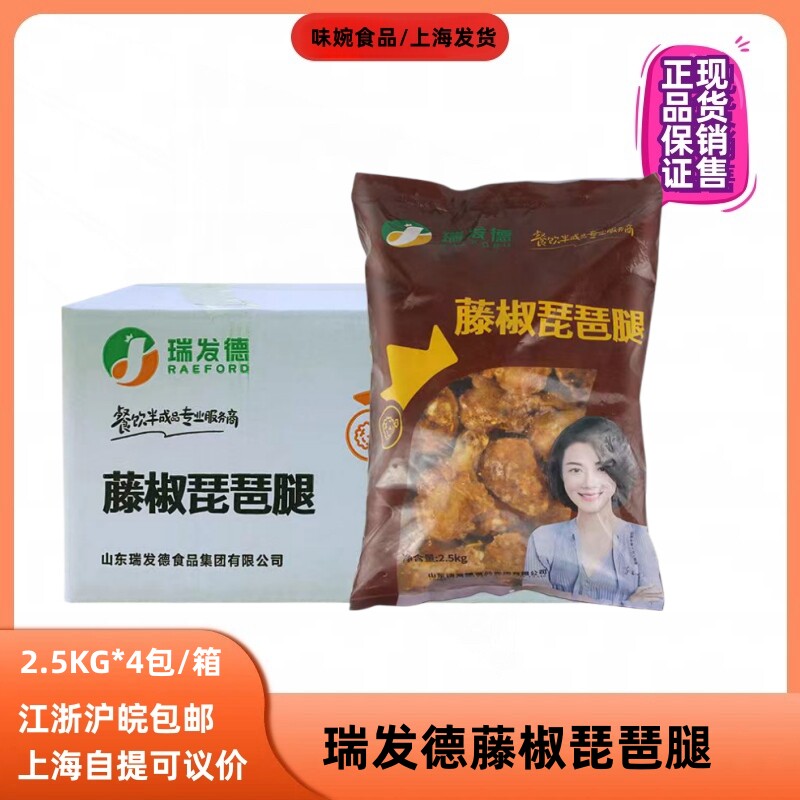 藤椒味冷冻大鸡腿商用10kg半成品图片