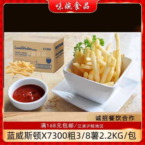 进口威斯美式原味w77x7300冷冻
