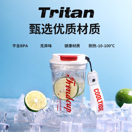 艾特屋tritan水杯咖啡杯