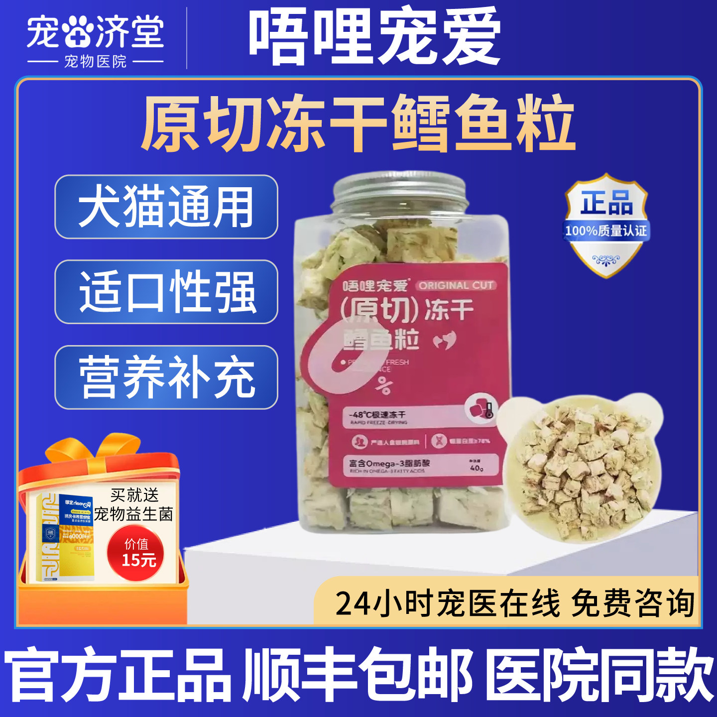 唔哩宠爱原切冻干鳕鱼粒低脂营养猫狗通用零食