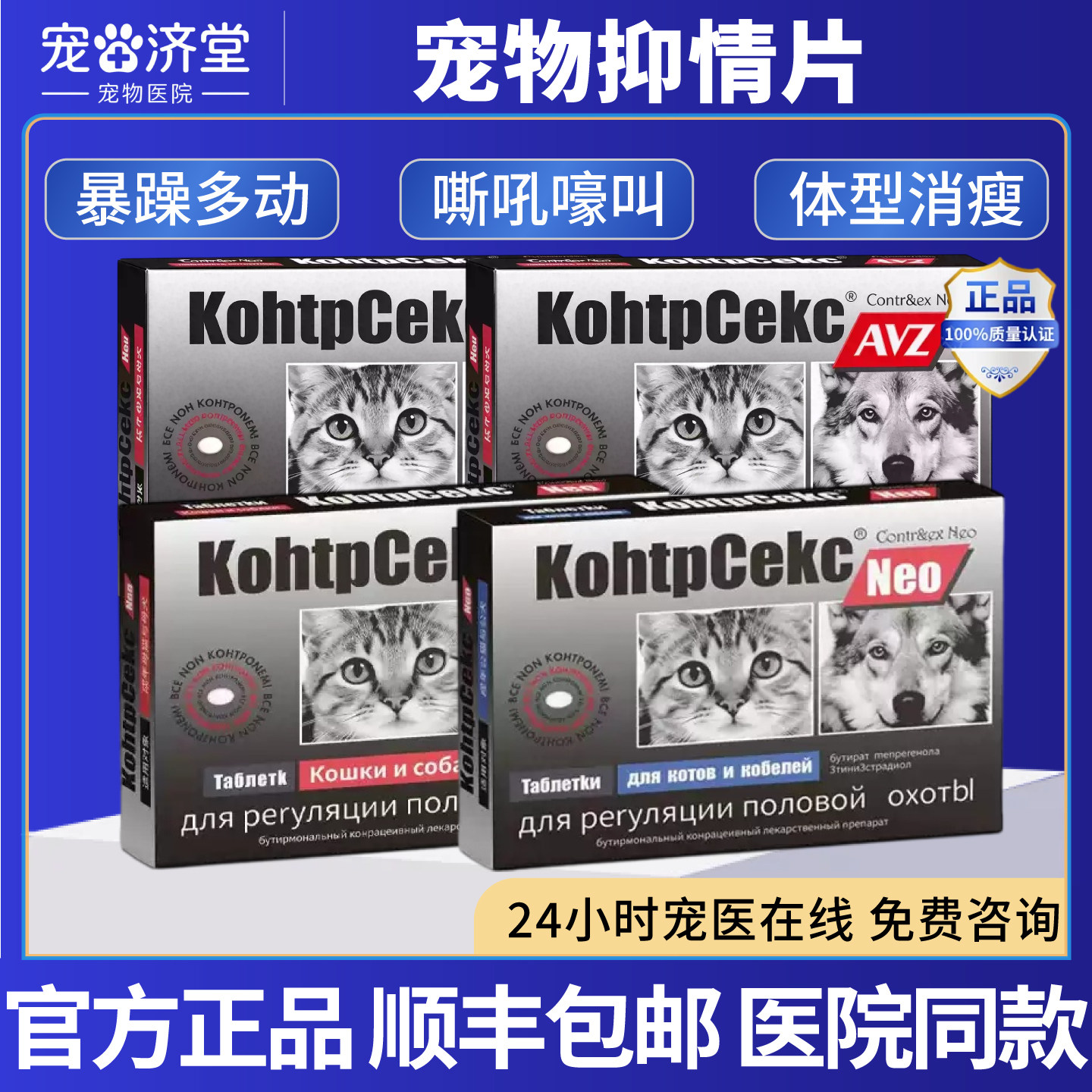 猫咪狗狗发情乱尿嚎叫暴躁躁动喷标记食欲不振追母狗踩后腿