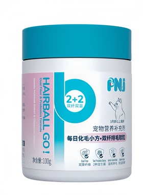 PNJ佩纳嘉每日化毛双纤排毛软颗粒化毛球化毛膏猫咪专用进口鱼油
