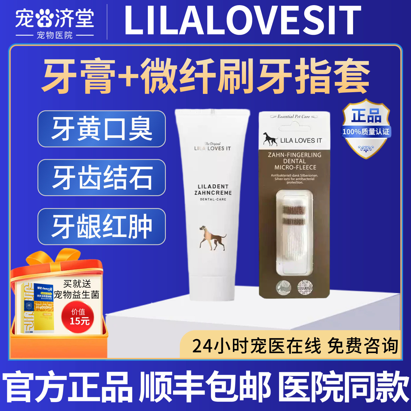 德国Lila里拉宠物狗狗猫咪护理口腔祛口臭牙结石牙膏牙刷