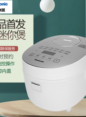 Panasonic/松下 SR-DB071-W 家用迷你多功能电饭煲2L电饭锅1-3人
