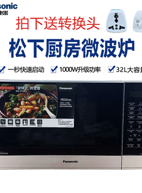 Panasonic松下NN-ST65JM商用家用微波炉大功率电热炉六档火力32升