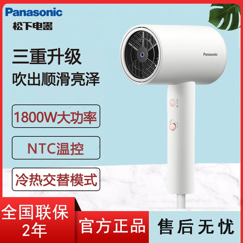 松下小吹筒电吹风机宿舍家用大功率速干负离子护发EH-NE6H带风嘴
