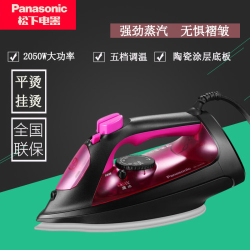 松下电熨斗U型循环蒸汽轻松除皱