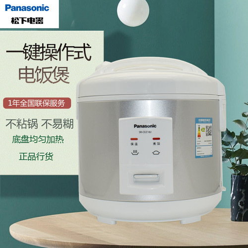 松下SR-CEZ152/182西施煲电饭煲