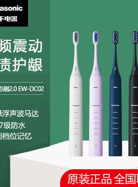松下电动小彩刷DC02声波震动便携成人牙刷软毛全身水洗情侣款礼物