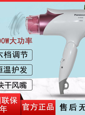 松下吹风机家用恒温护发速干ND42