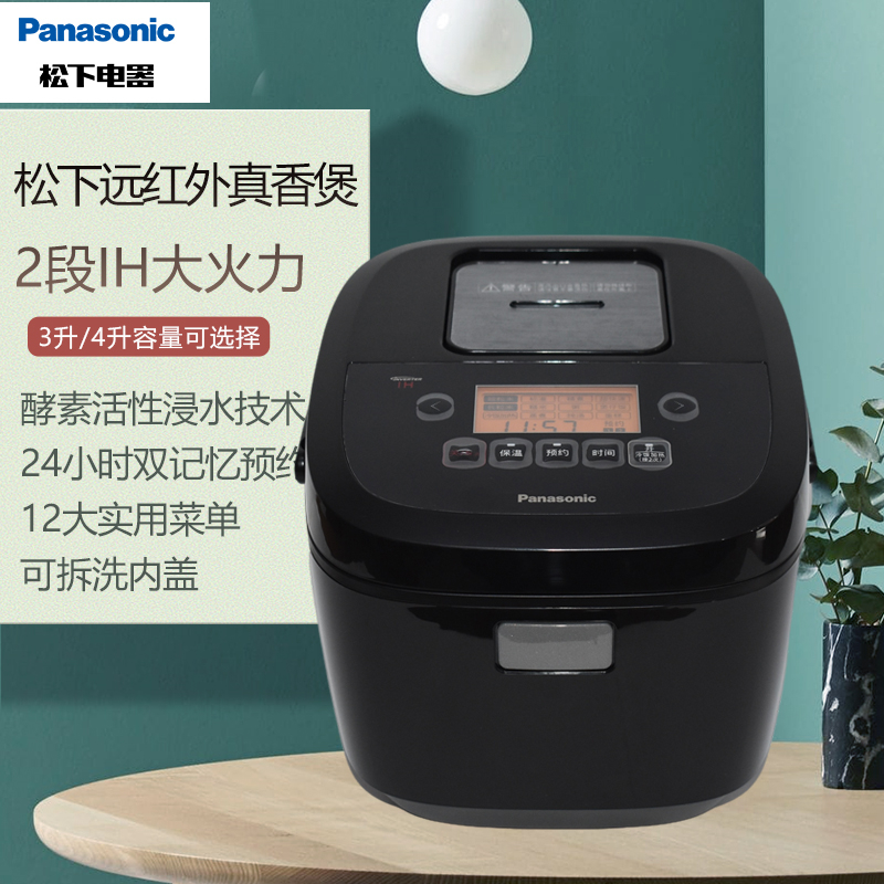 松下新品电饭煲酵素活性浸水技术