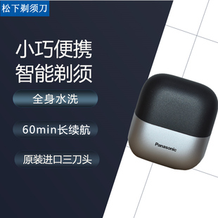 松下小方盒迷你电动剃须刀便携往复式三刀头男士刮胡刀ES-PCM3A