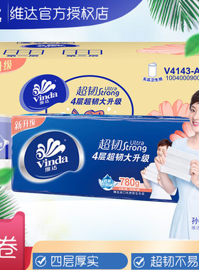 维达超韧无芯卷纸4层78克10卷*3提纸巾卫生纸厕纸手纸家用实惠装