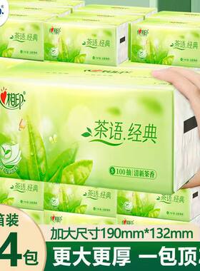 心相印抽纸茶语有香味茶香纸巾整箱24包100抽带香味香型卫生纸