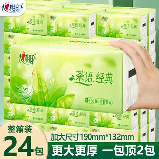 心相印抽纸茶语有香味茶香纸巾整箱24包100抽带香味香型卫生纸