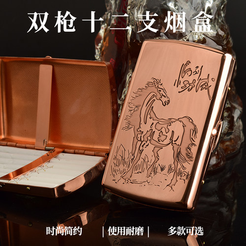 双枪紫铜12支防压便携金属烟盒