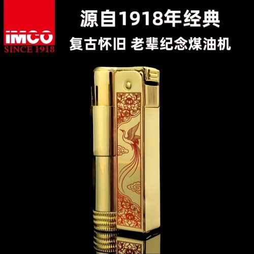 爱酷6700黄铜煤油打火机刻图复古