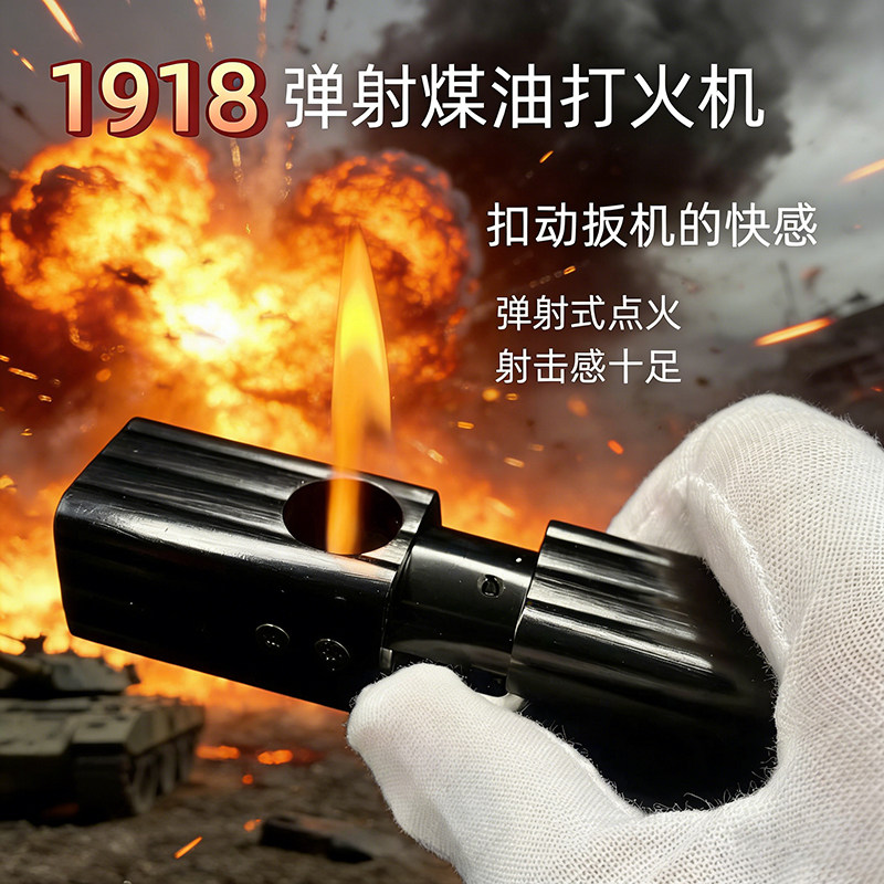 自动弹射1918打火机万宝路煤油机黑耀刻图男士复古便携高档送礼