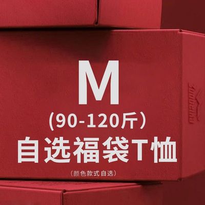 【特价清仓福袋】佐贝卡潮牌T恤女短袖夏新款宽松休闲半袖t