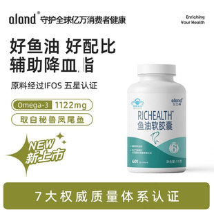 艾兰得omega3鱼油软胶囊深海EPA正品DHA成人中老年27年8月
