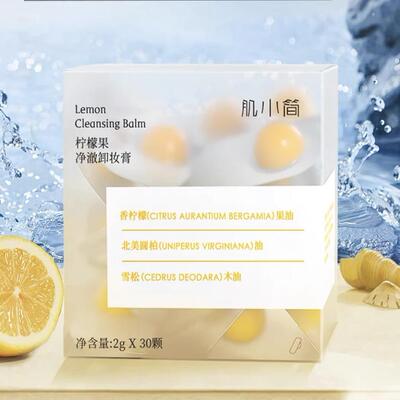 肌小简次抛卸妆膏随身携带方便