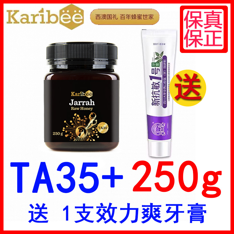 Karibee可瑞比TA35+红柳桉树蜂蜜250g澳大利亚原装进口超麦卢卡