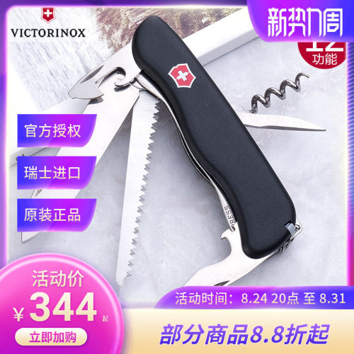 111mm黑色森林进口维氏瑞士军刀