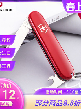 原装正品维氏瑞士军刀 84MM 红色 羽量拳王 0.2303 多功能折叠刀