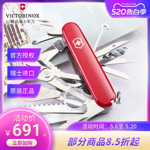 正品91mm英雄户外维氏瑞士军刀