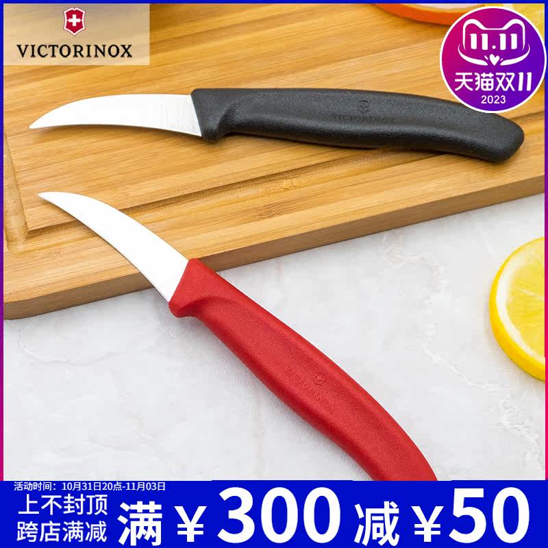 Victorinox维氏瑞士军刀水果刀6.7501红6.7503黑厨师雕刻刀雕花刀使用感如何?
