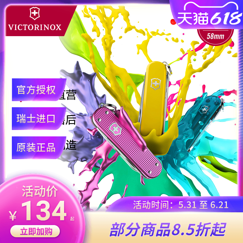 维氏瑞士军刀 58MM迷你小刀典范0.6223 军士刀多功能刀具 折叠刀