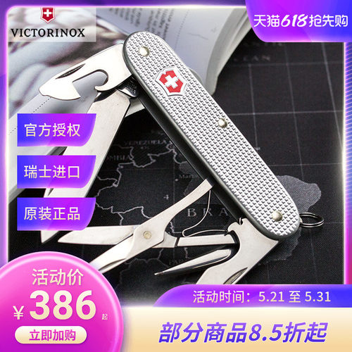 维氏瑞士军士刀正品先锋X93mm随身便携多功能折叠工具刀0.8231.26 - 封面