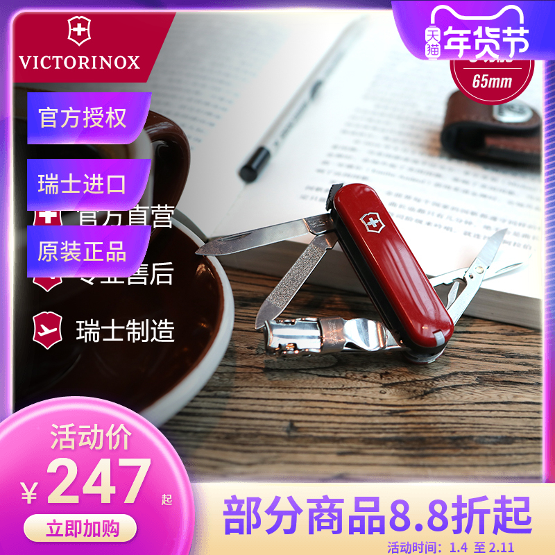 维氏瑞士军刀 正品瑞士军士刀迷你指甲刀 0.6463多功能刀带指甲钳,ZIPPO/瑞士军刀/眼镜,瑞士军刀,淘宝优惠券,粉丝福利购,淘宝优惠卷