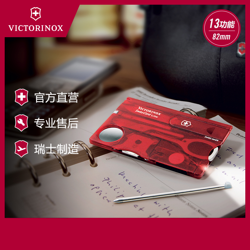 維氏瑞士軍刀原裝正品瑞士軍刀卡