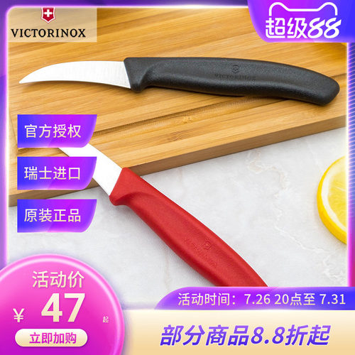 victorinox雕花刀维氏瑞士军刀