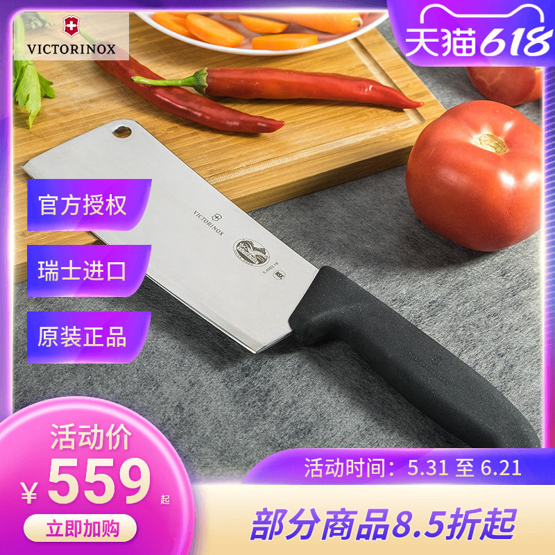Victorinox维氏瑞士军刀 厨房刀 5.4003.18 斩骨刀 厨刀 原装进口