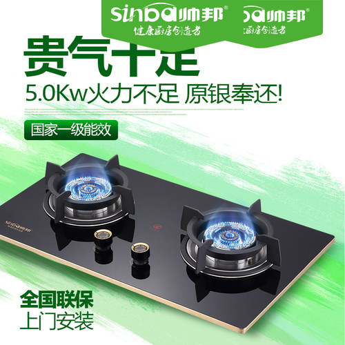 Sinba/帅邦5.0kw一级能效
