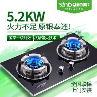 sinba 911E燃气灶具高端5.2KW大火天然气液化气炉具一级能效 帅邦